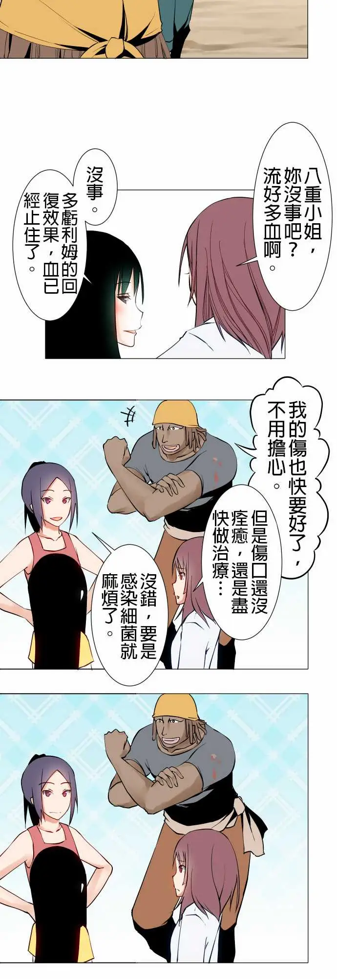 可爱兵器No.17时间结束