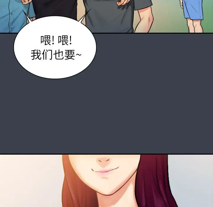 真命天女找尋記第7话
