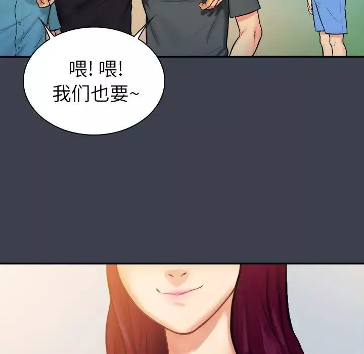 真命天女找尋記第7话