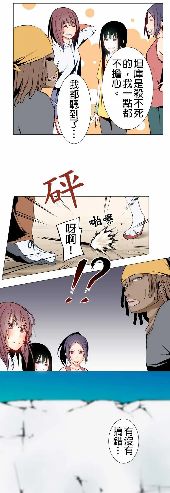 可爱兵器No.17时间结束