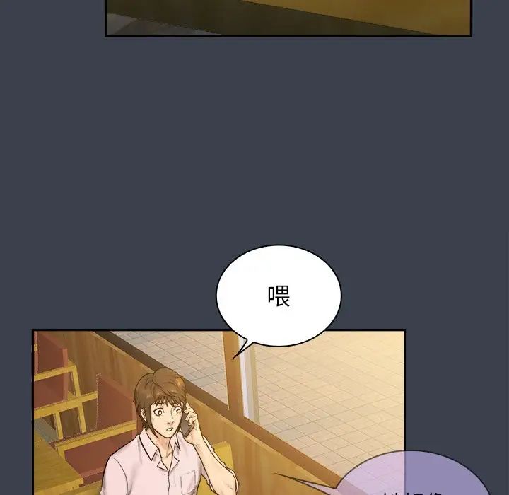 真命天女找尋記第7话
