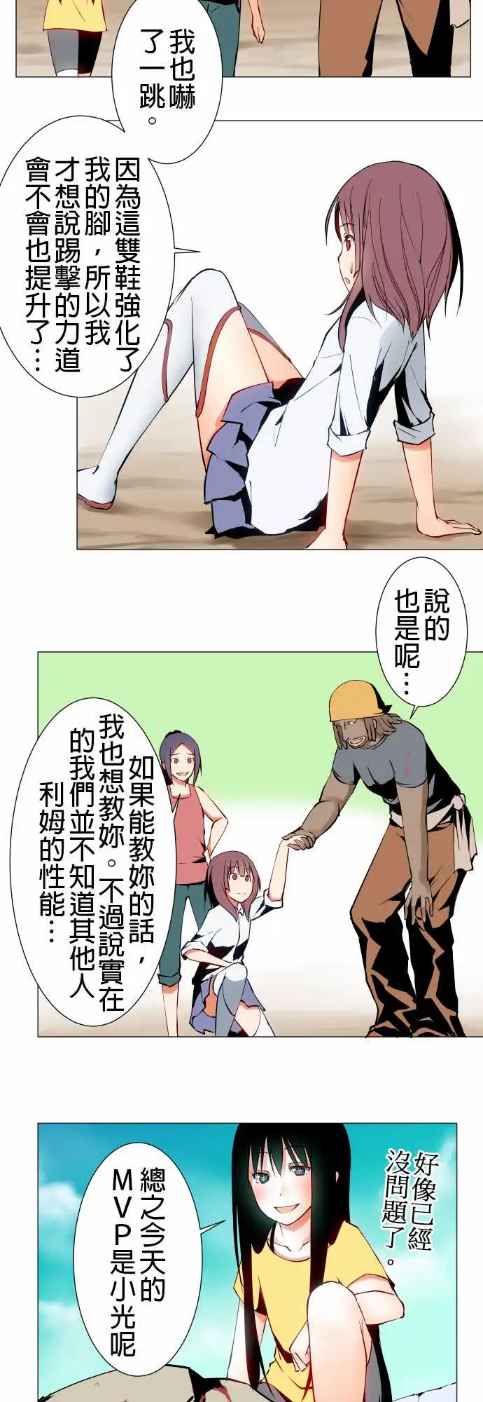 可爱兵器No.18用法