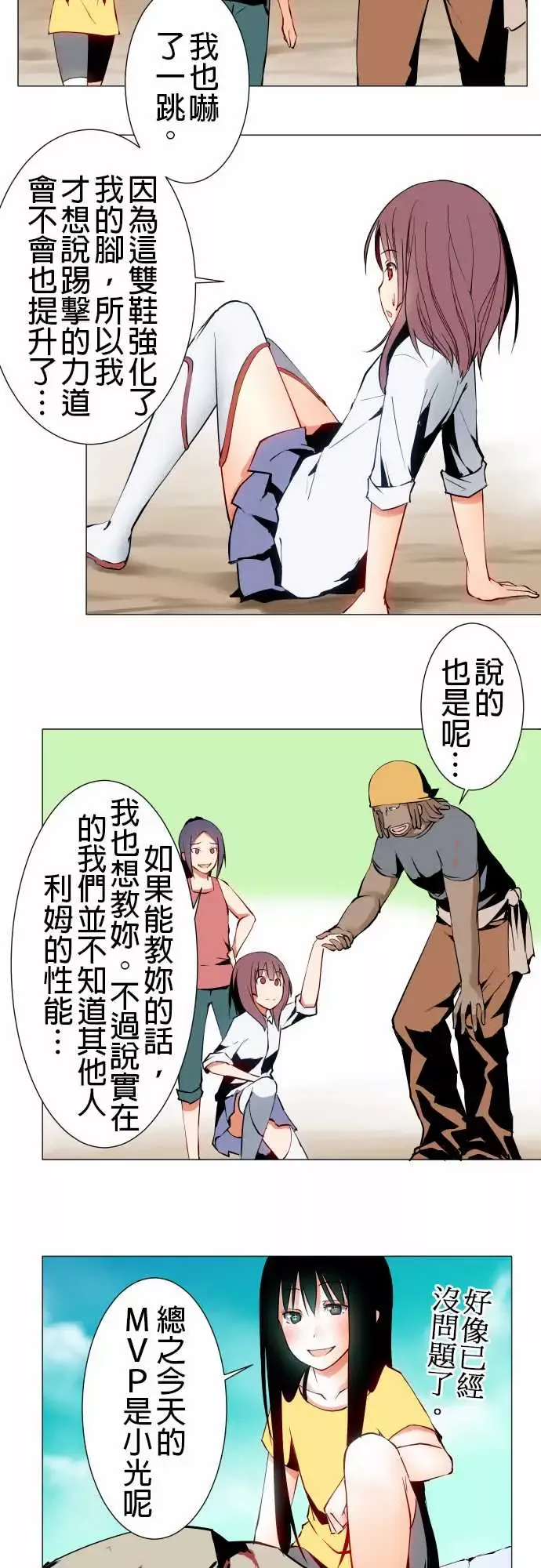可爱兵器No.18用法
