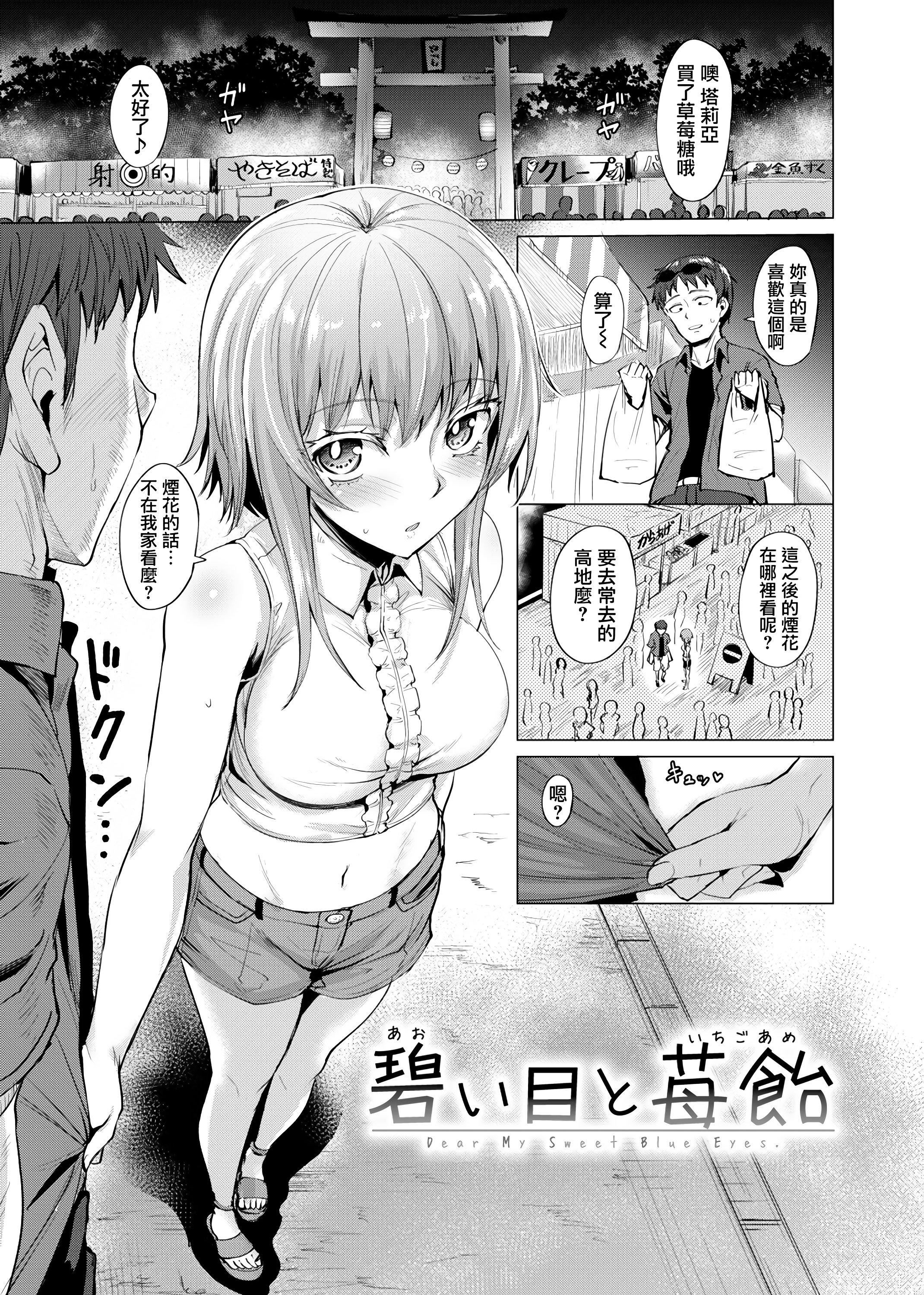 [こっぺ]滴る女4Pリーフレット[こっぺ]滴る女+4Pリーフレット