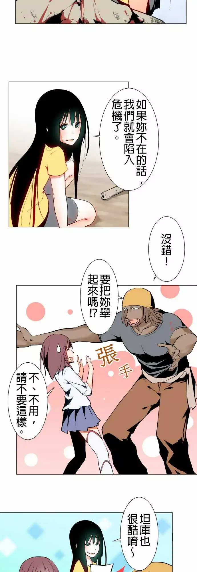 可爱兵器No.18用法