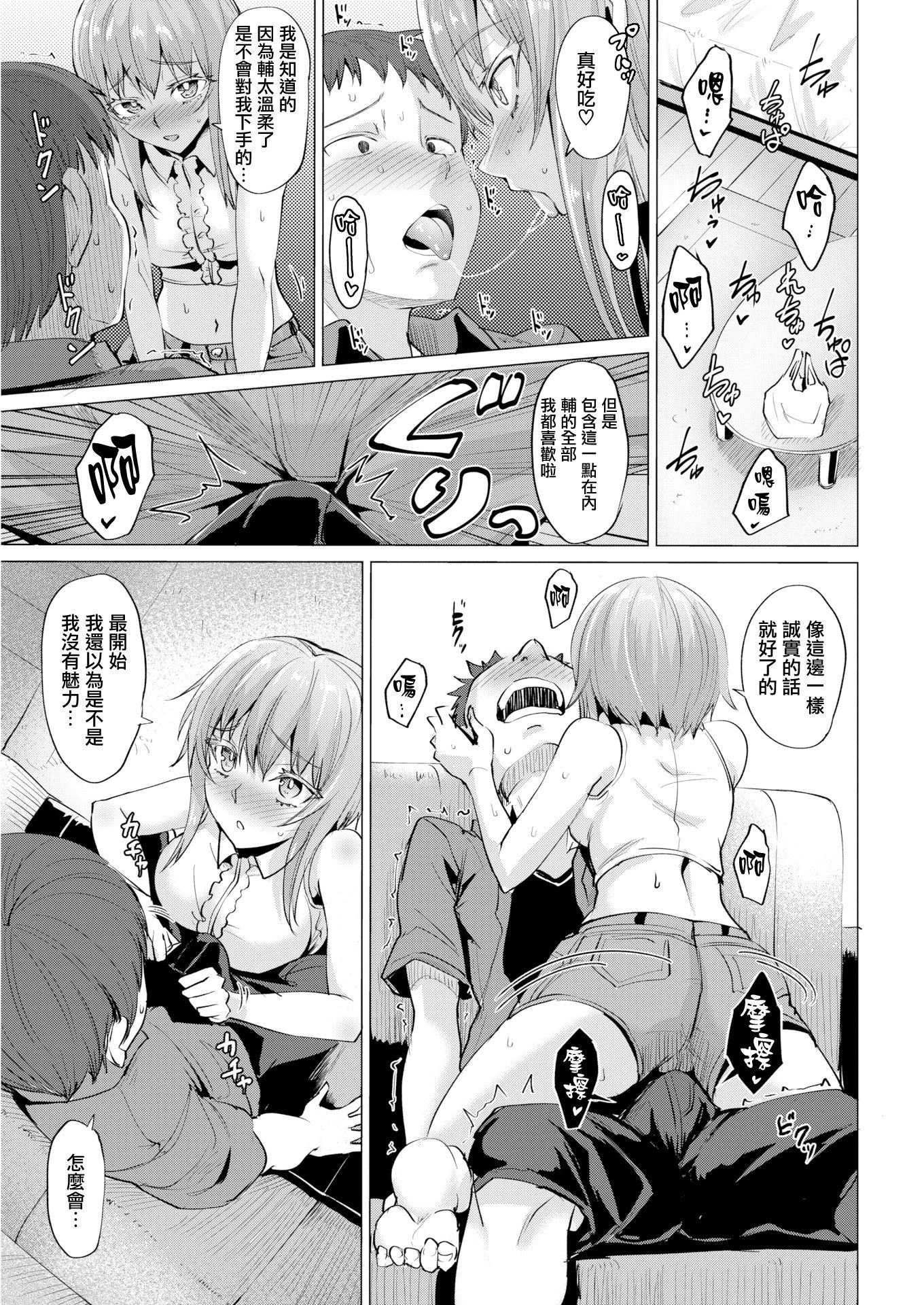 [こっぺ]滴る女4Pリーフレット[こっぺ]滴る女+4Pリーフレット