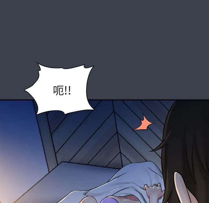 真命天女找寻记第7话