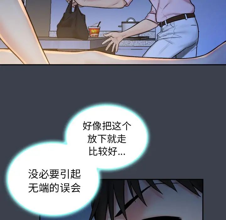 真命天女找尋記第7话