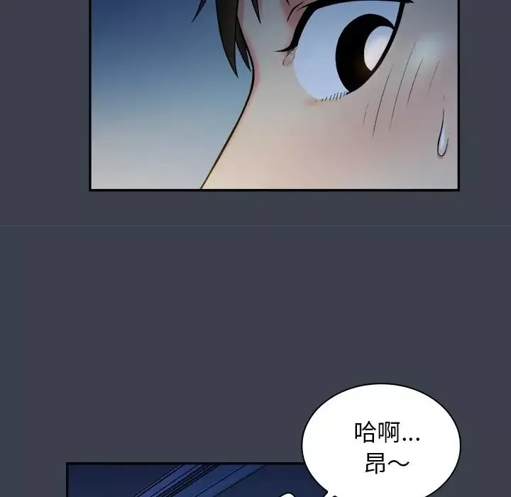 真命天女找尋記第7话