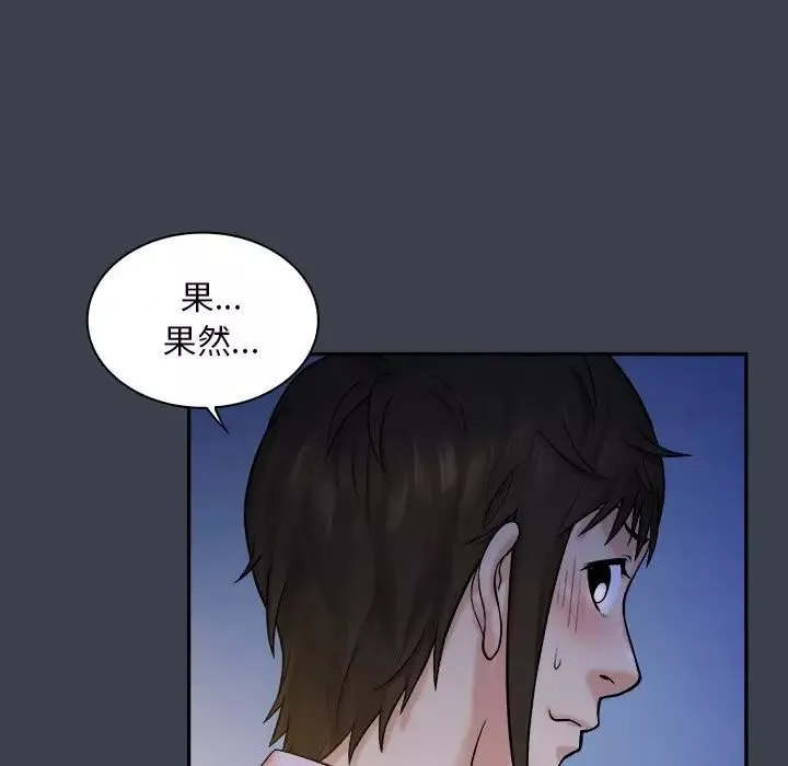 真命天女找尋記第7话