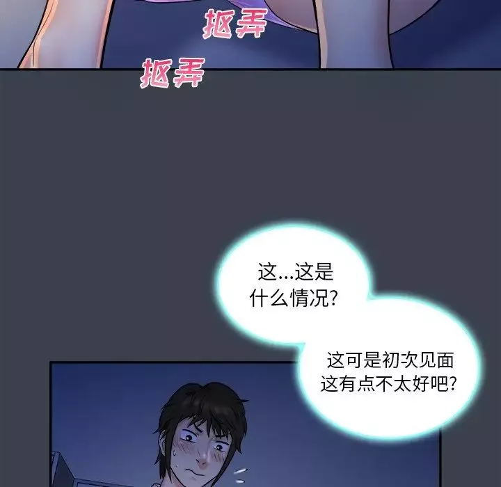 真命天女找尋記第7话