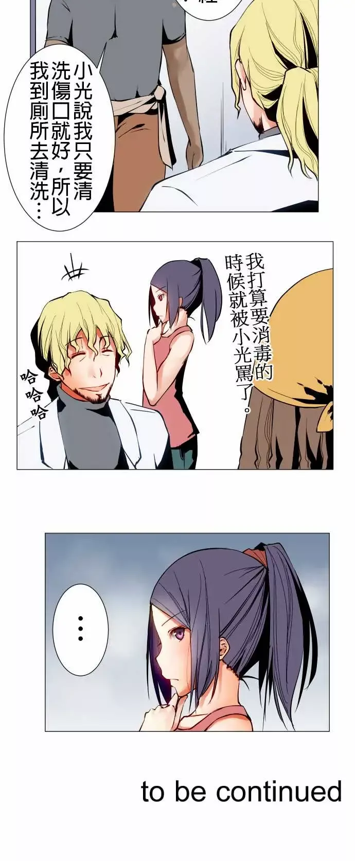 可爱兵器No.19感觉不对