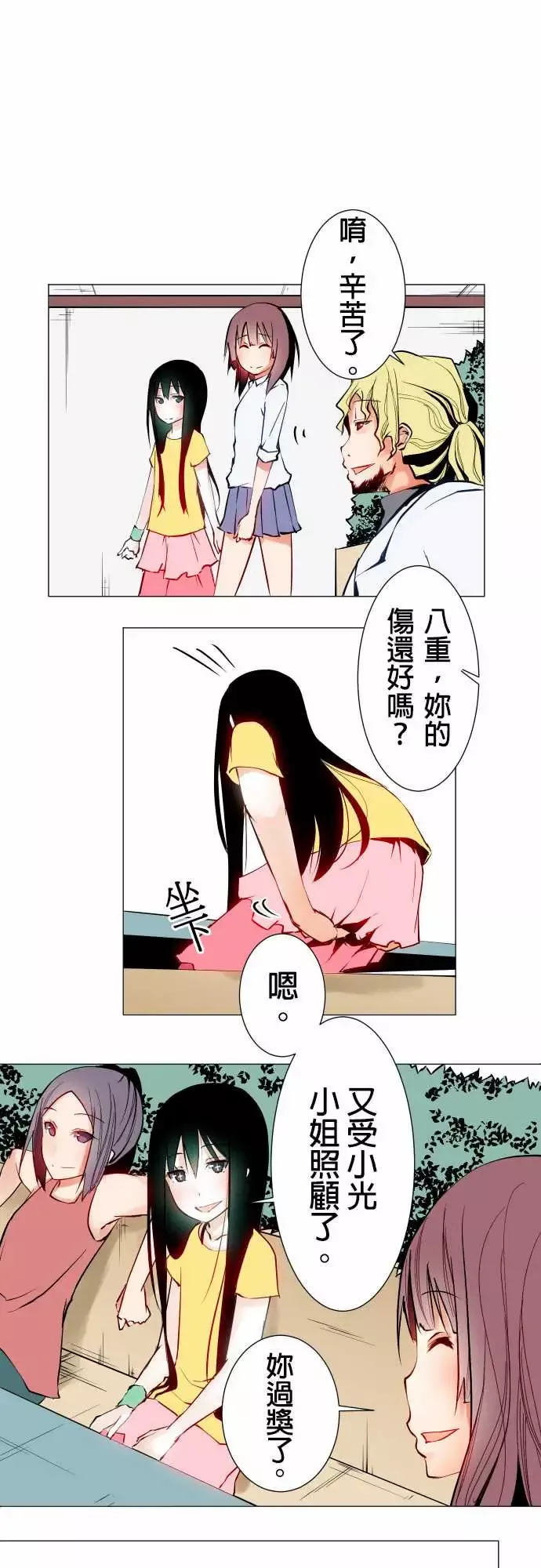可爱兵器No.20吉罗