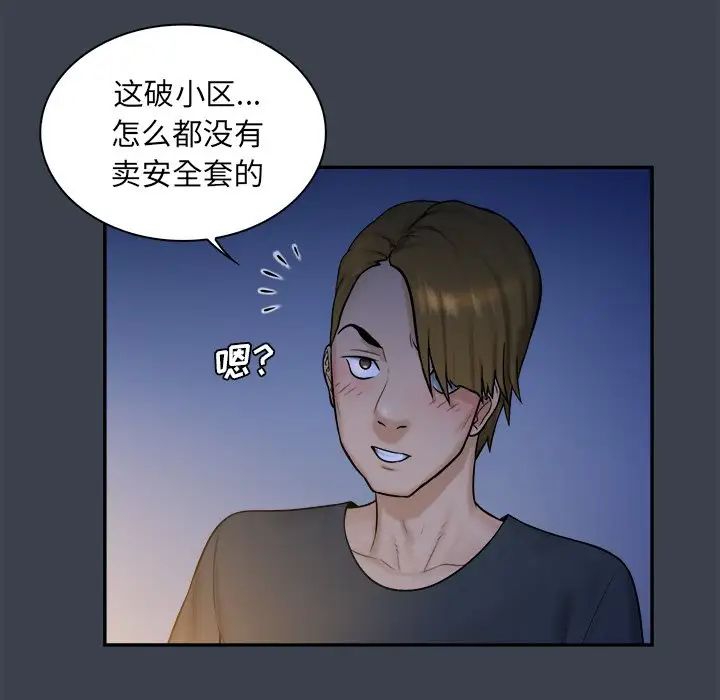 真命天女找寻记第7话