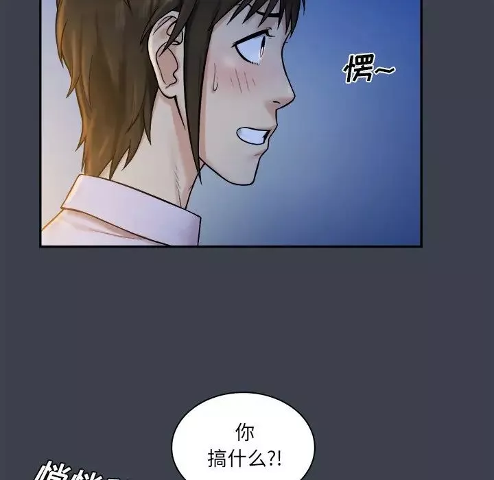真命天女找尋記第7话