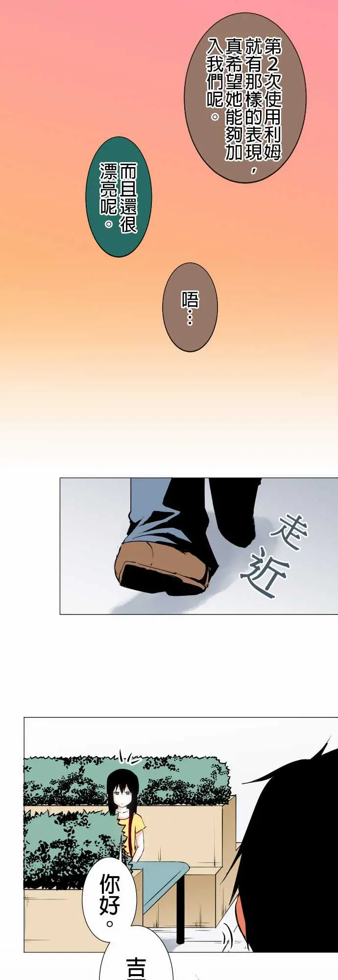 可爱兵器No.20吉罗