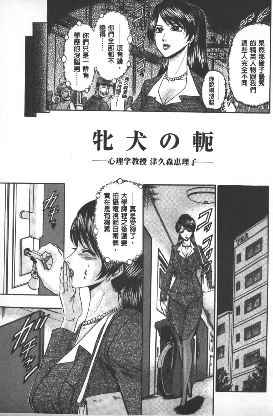 [小邑紗希]牝犬増殖[小邑紗希]牝犬増殖