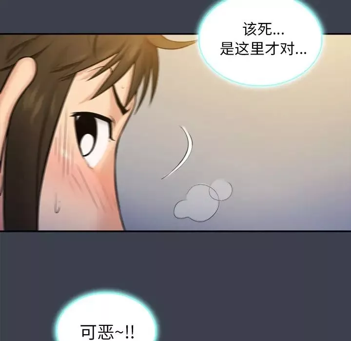 真命天女找尋記第7话