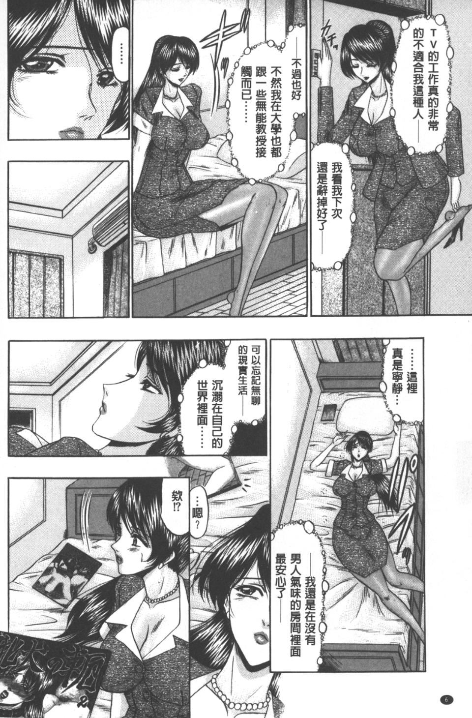 [小邑纱希]牝犬増殖[小邑纱希]牝犬増殖