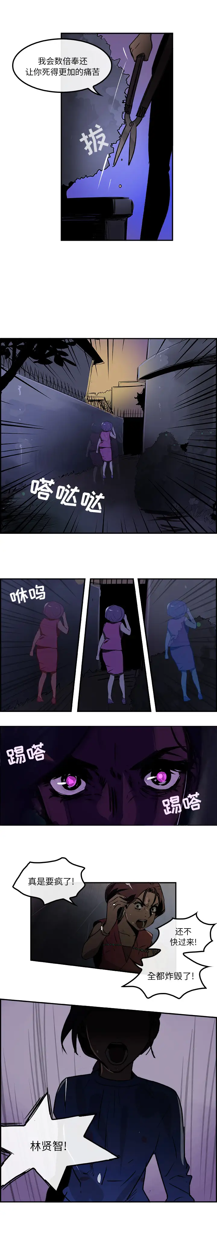 任何小姐第25章