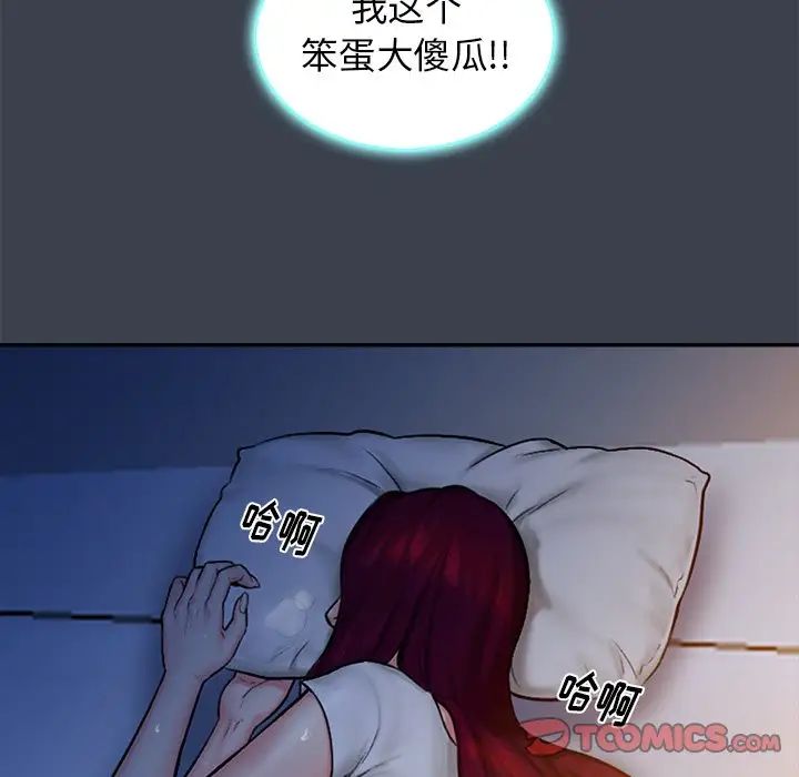 真命天女找尋記第7话