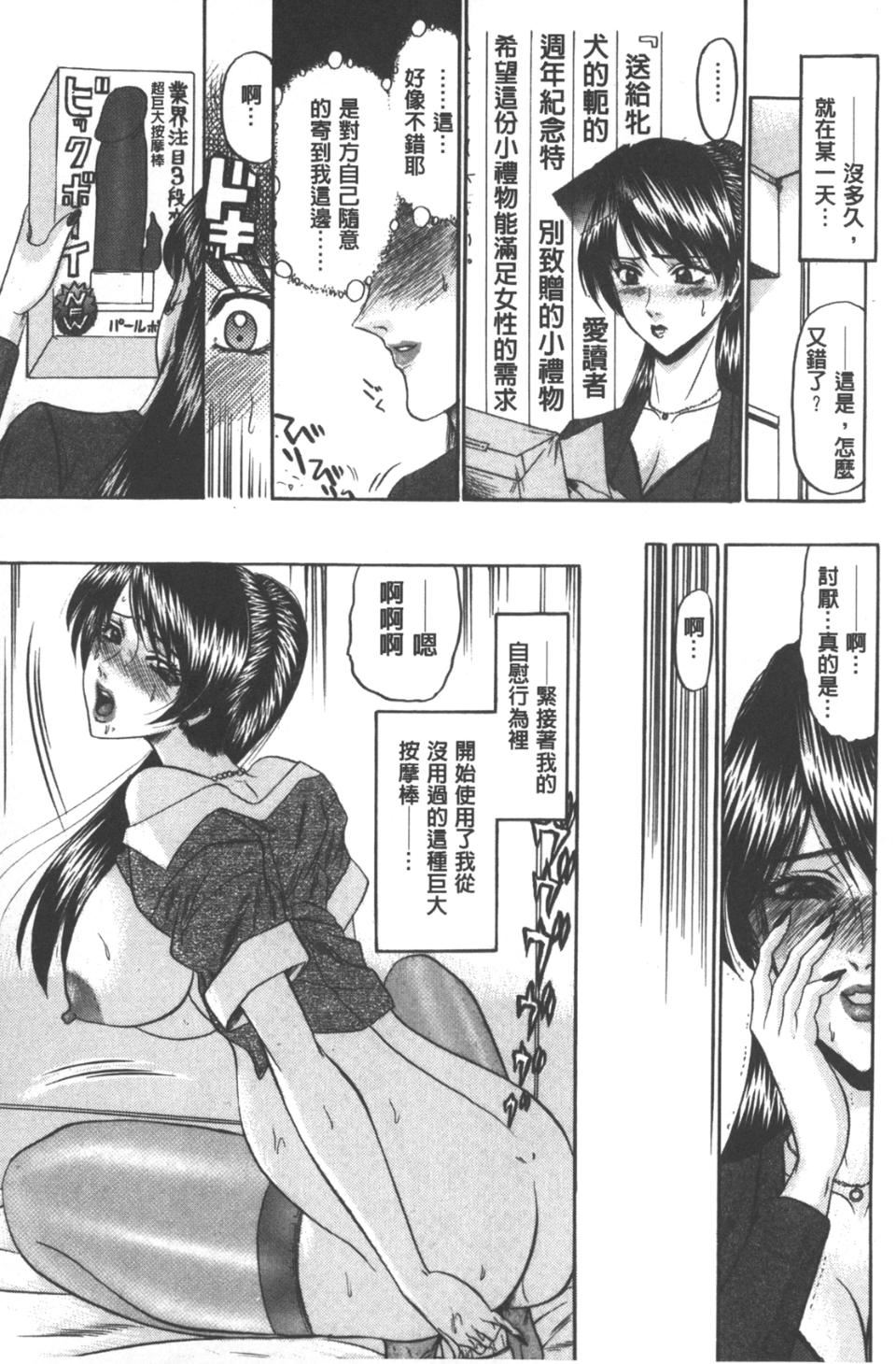 [小邑紗希]牝犬増殖[小邑紗希]牝犬増殖