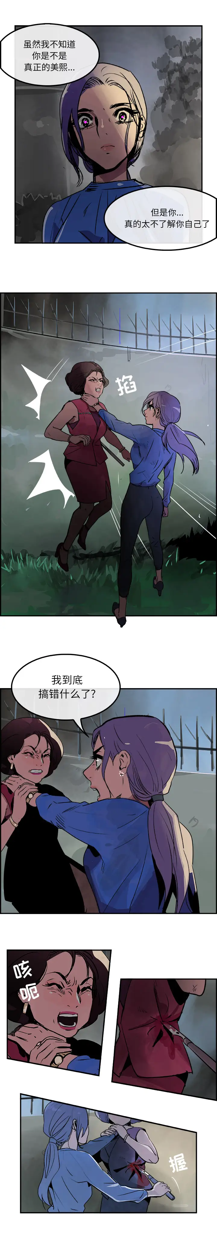 任何小姐第25章