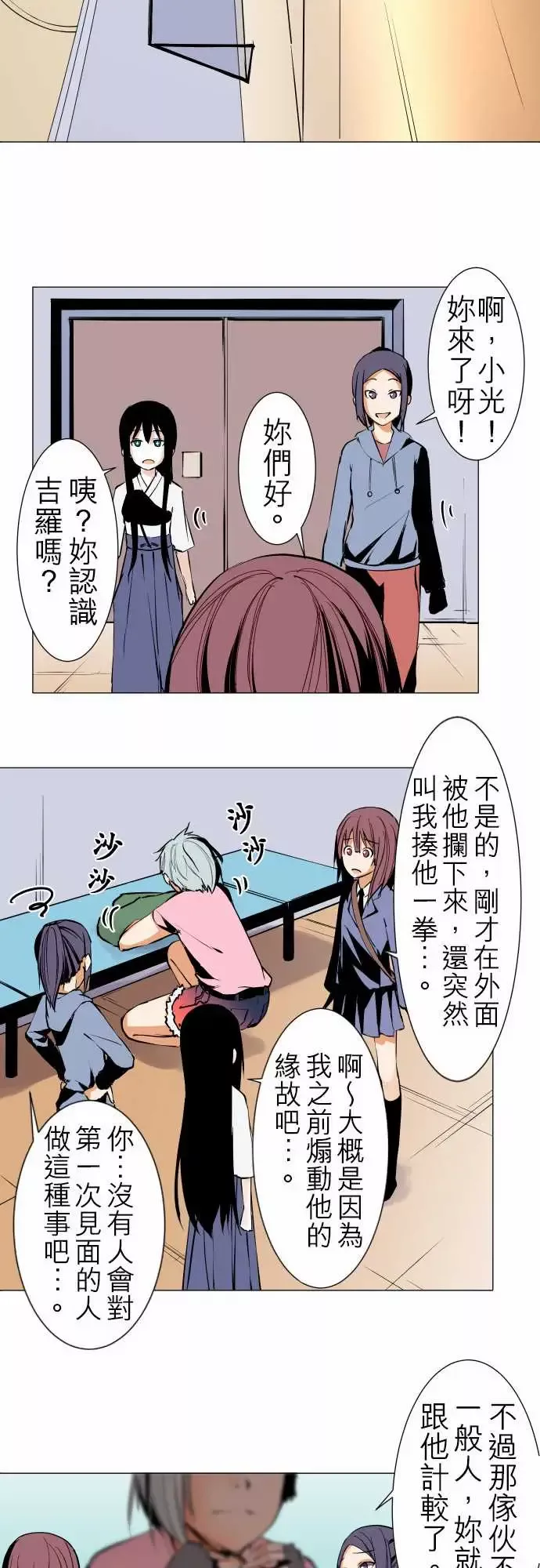 可爱兵器No.22吉罗旗