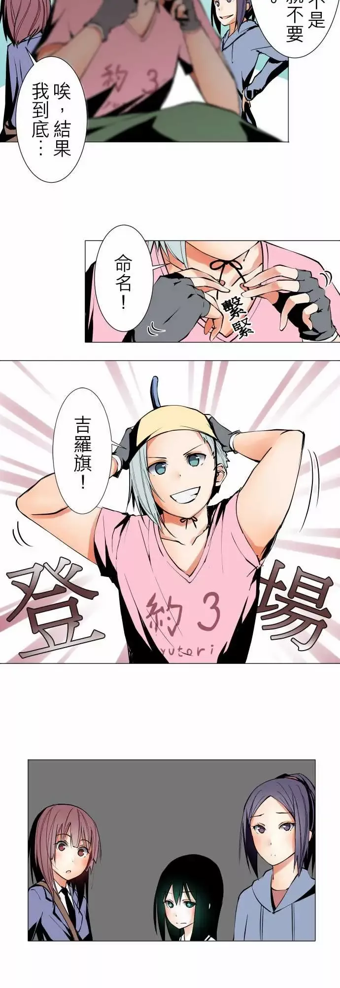 可爱兵器No.22吉罗旗