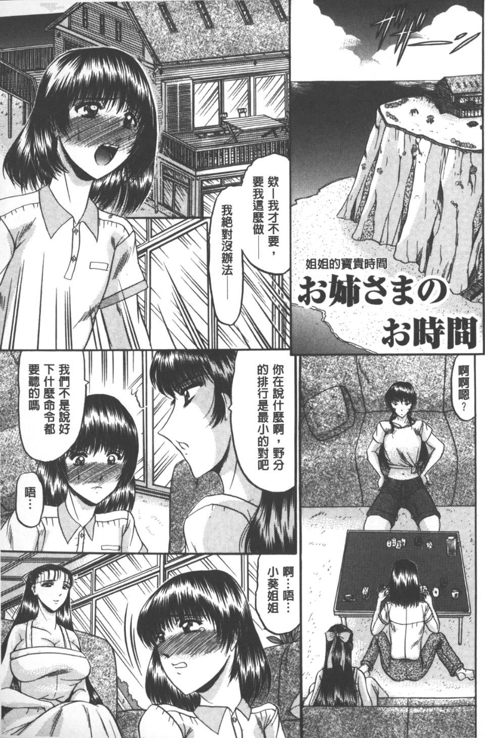 [小邑紗希]牝犬増殖[小邑紗希]牝犬増殖