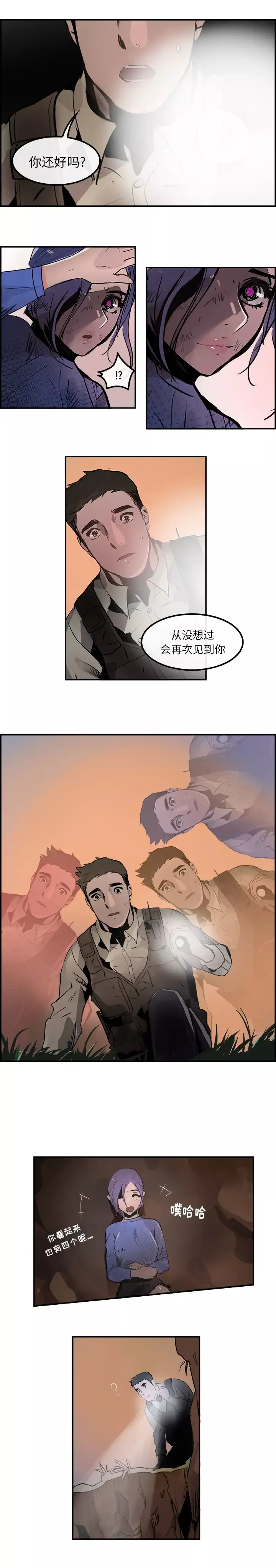 任何小姐第26章