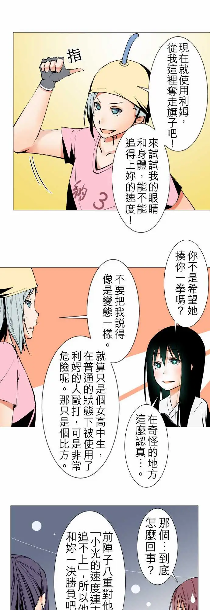可爱兵器No.22吉罗旗