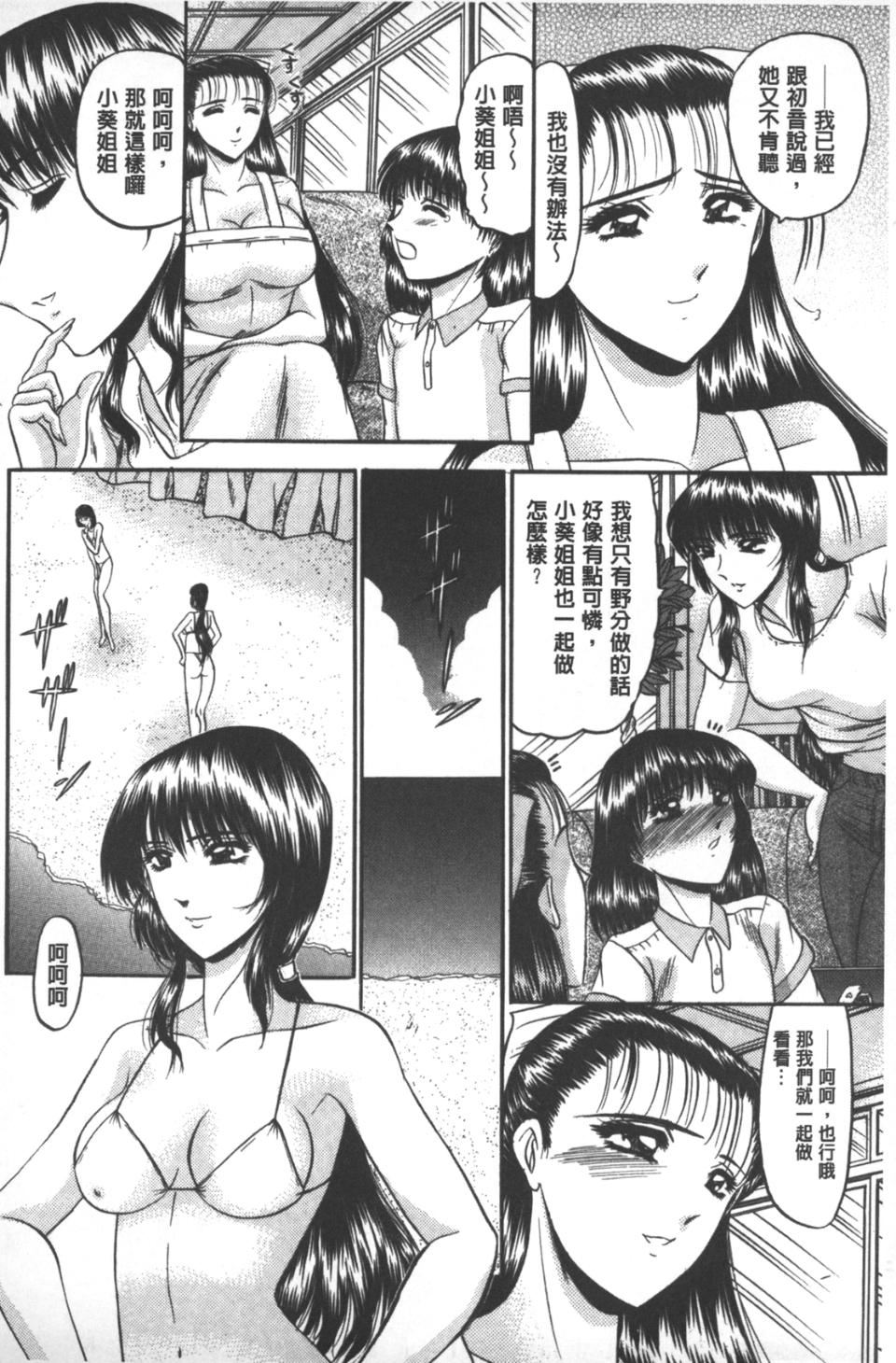 [小邑纱希]牝犬増殖[小邑纱希]牝犬増殖