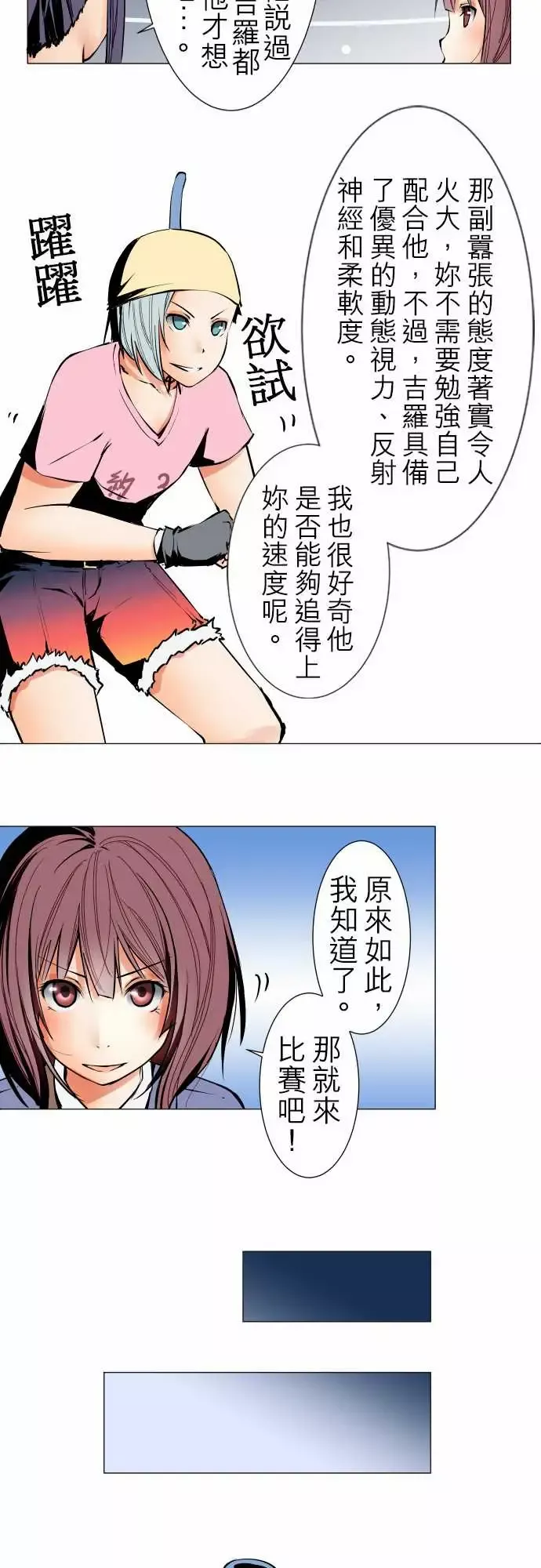 可爱兵器No.22吉罗旗