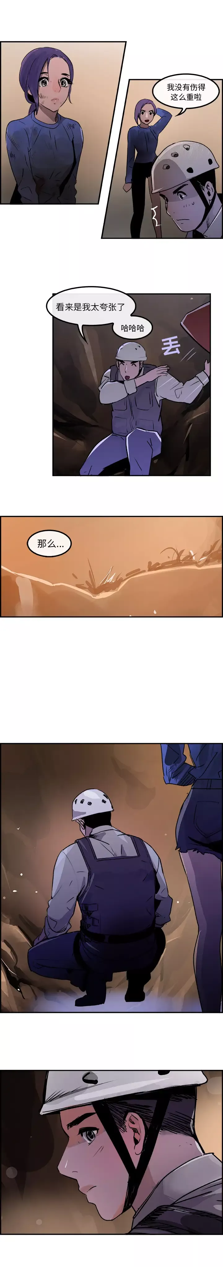 任何小姐第26章