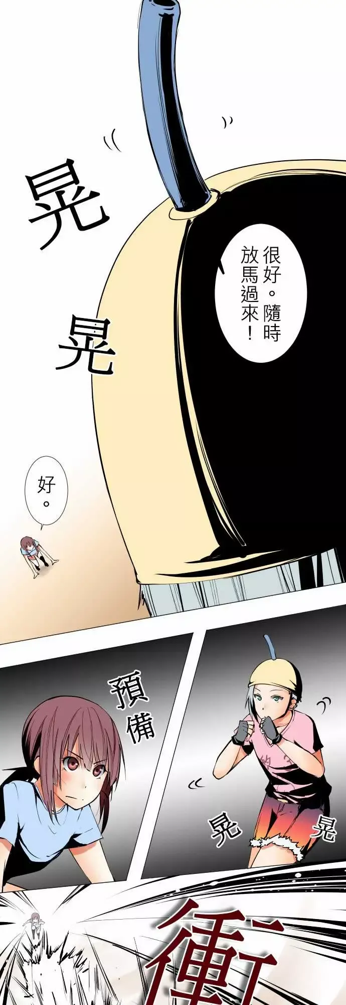 可爱兵器No.22吉罗旗