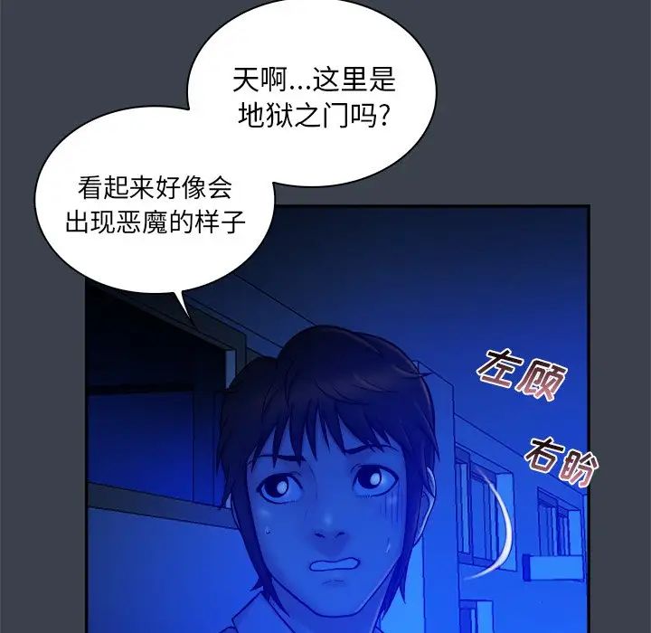 真命天女找寻记第8话