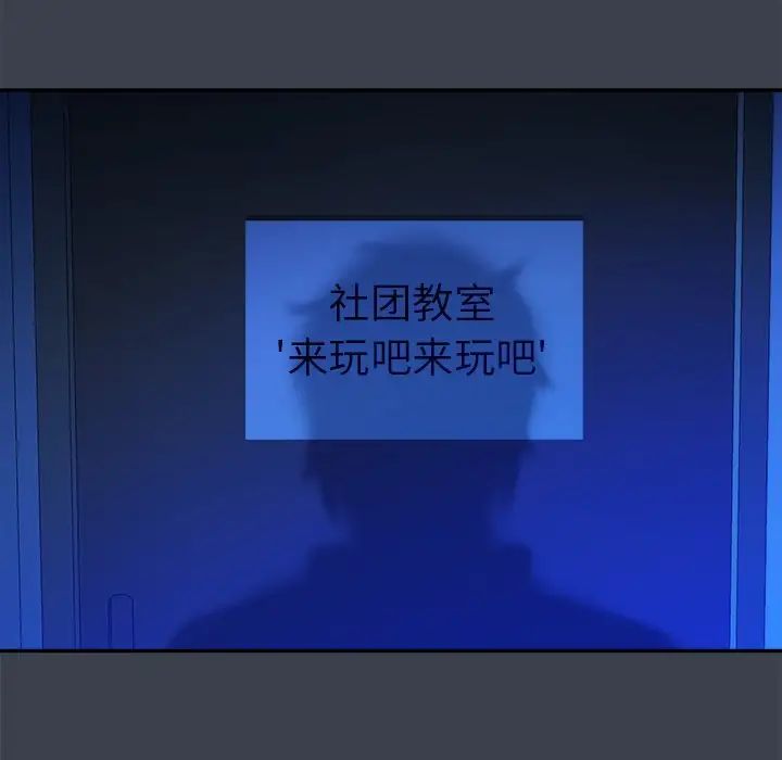 真命天女找尋記第8话