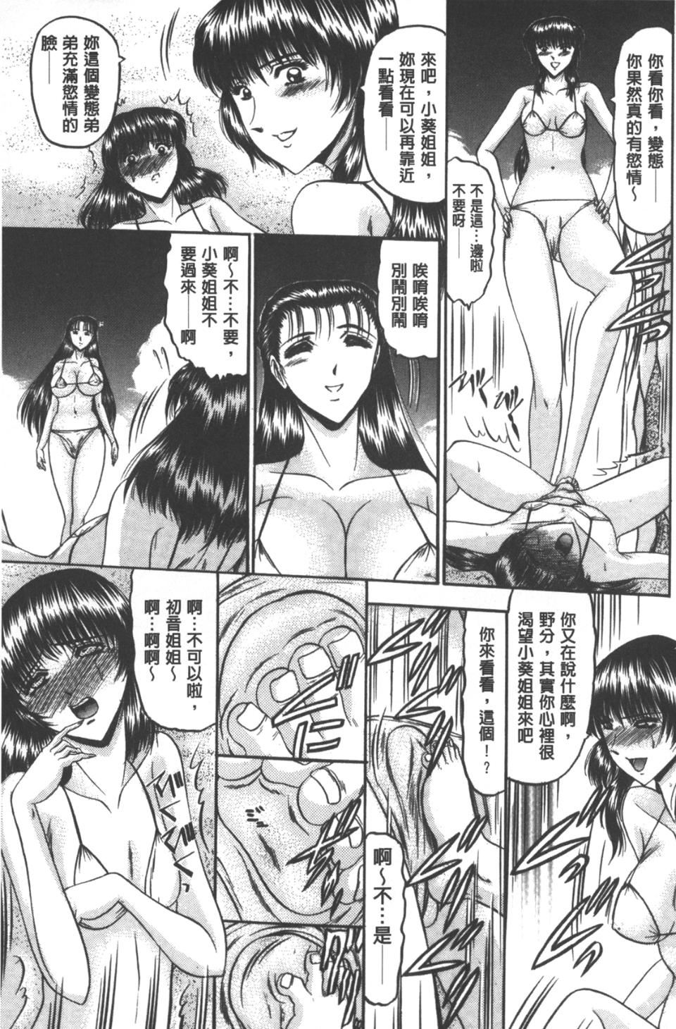 [小邑纱希]牝犬増殖[小邑纱希]牝犬増殖