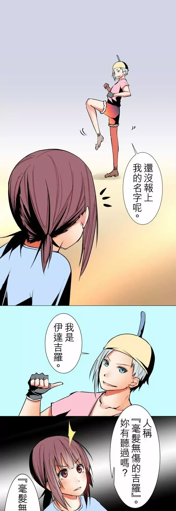 可爱兵器No.23为何而来