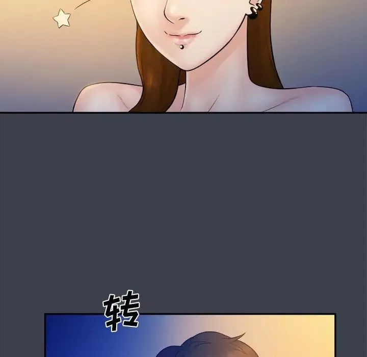 真命天女找尋記第8话