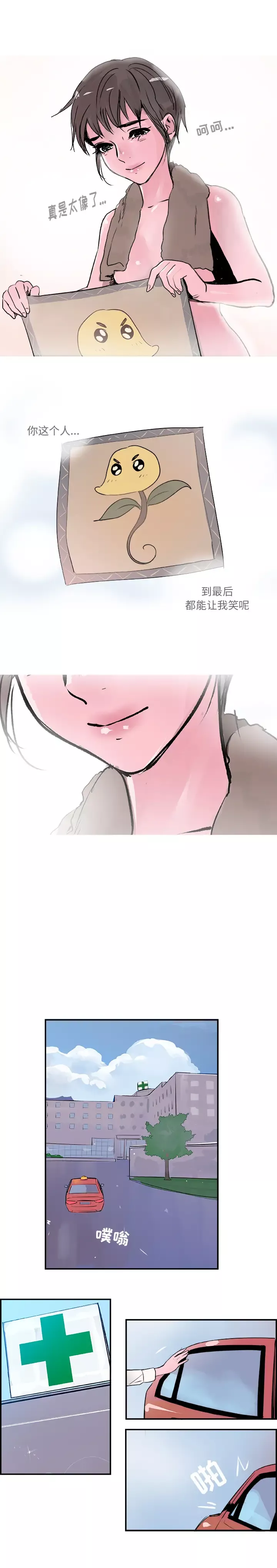 任何小姐第26章