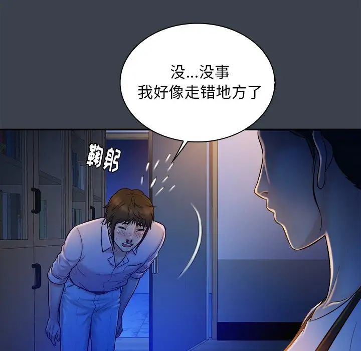 真命天女找寻记第8话