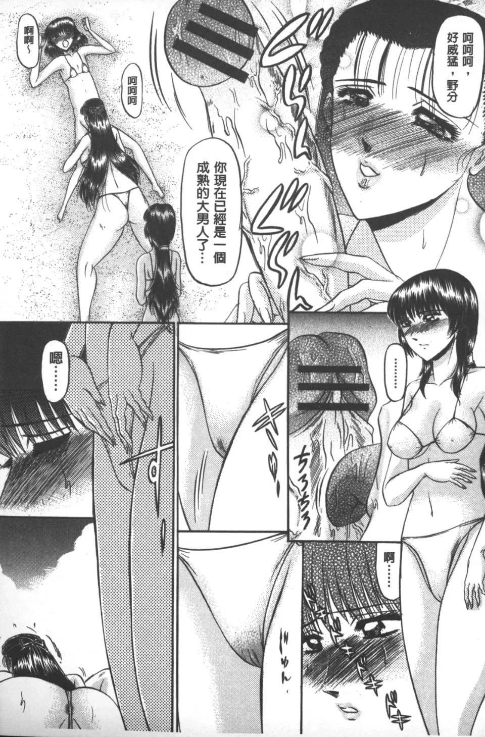 [小邑紗希]牝犬増殖[小邑紗希]牝犬増殖