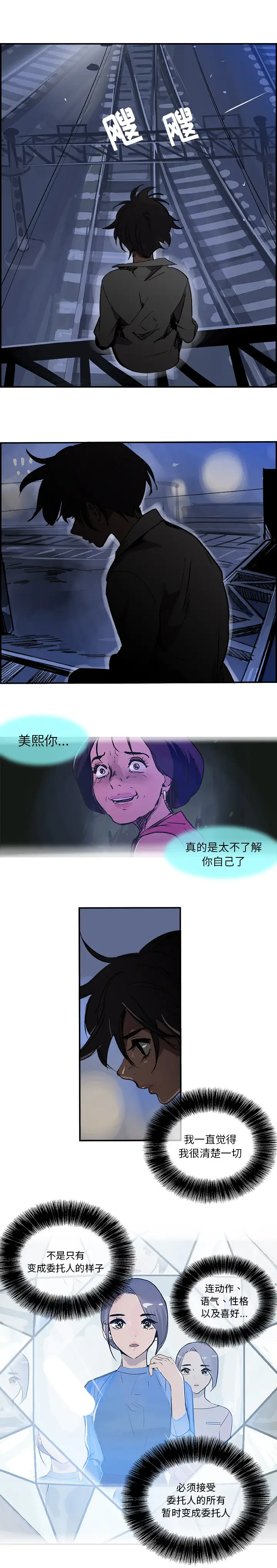任何小姐第27章