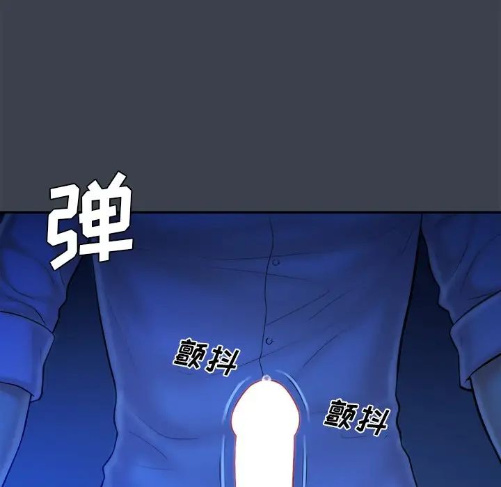 真命天女找尋記第8话