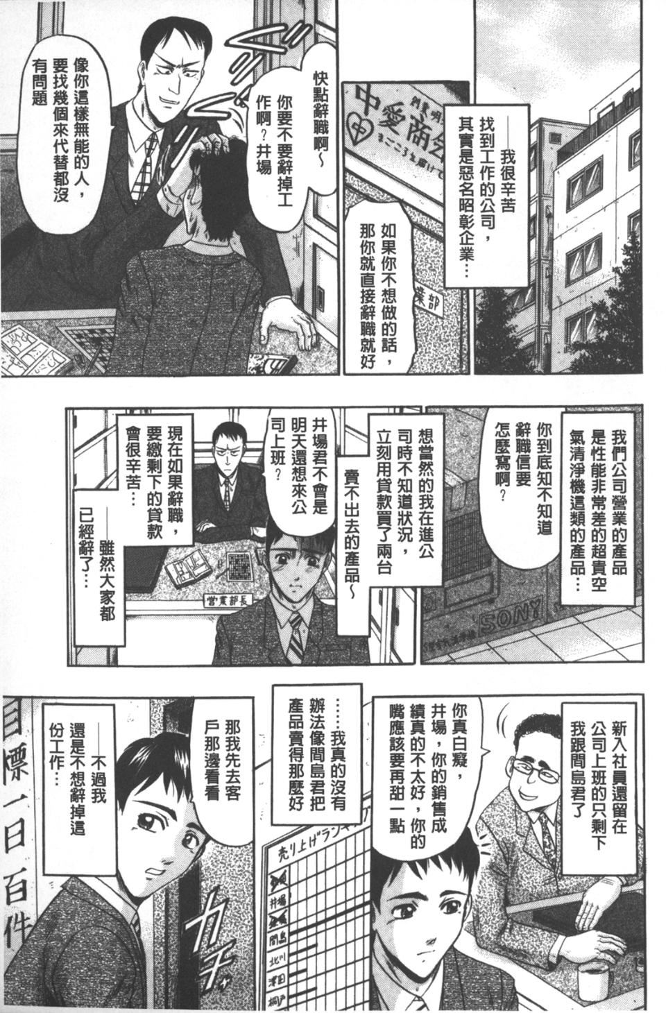 [小邑纱希]牝犬増殖[小邑纱希]牝犬増殖