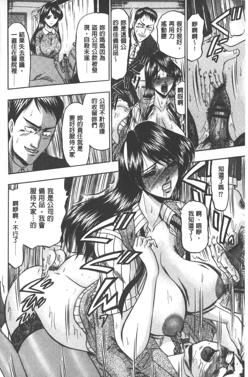 [小邑紗希]牝犬増殖[小邑紗希]牝犬増殖
