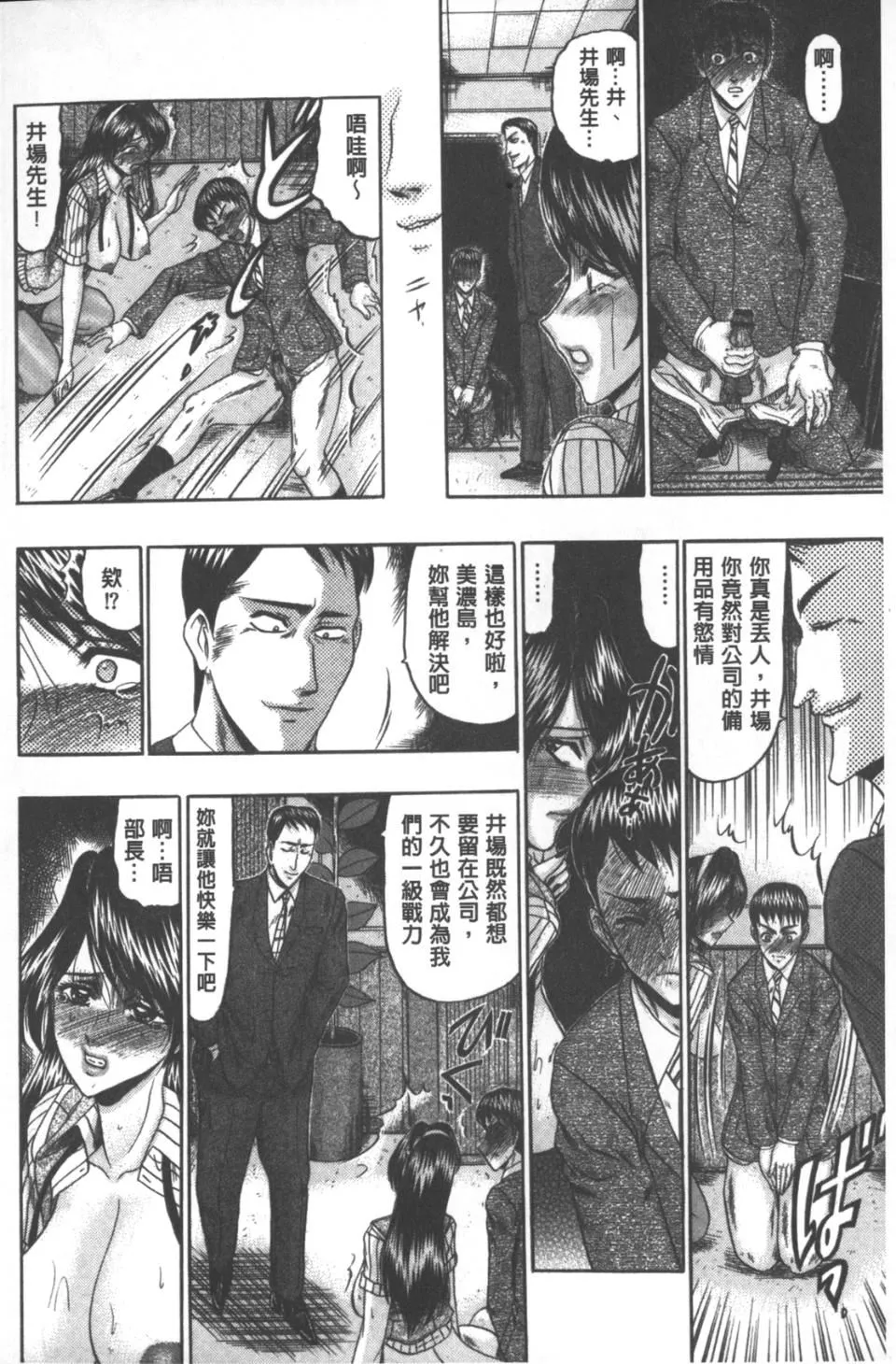 [小邑紗希]牝犬増殖[小邑紗希]牝犬増殖