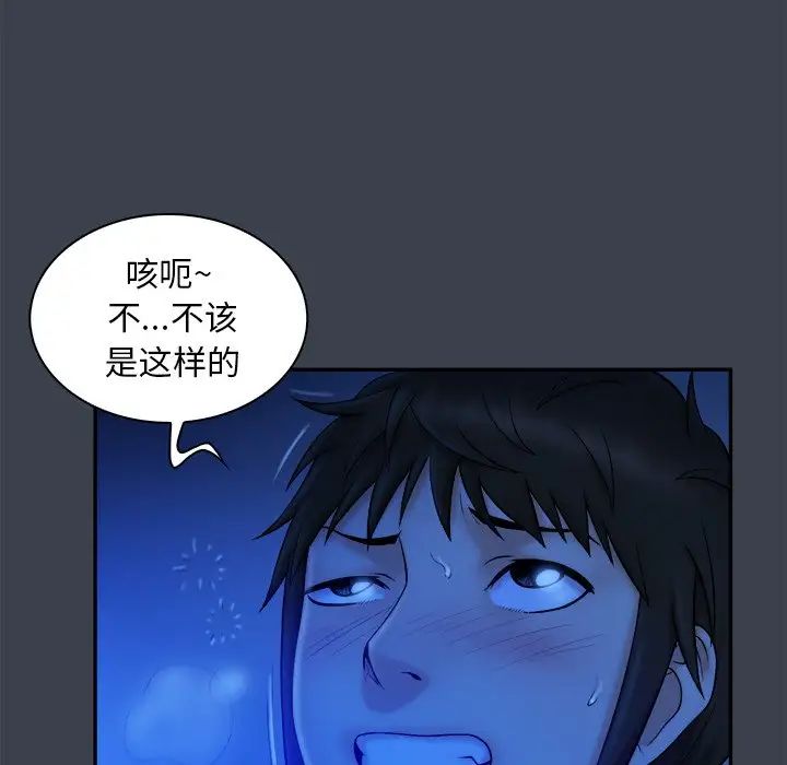 真命天女找尋記第8话